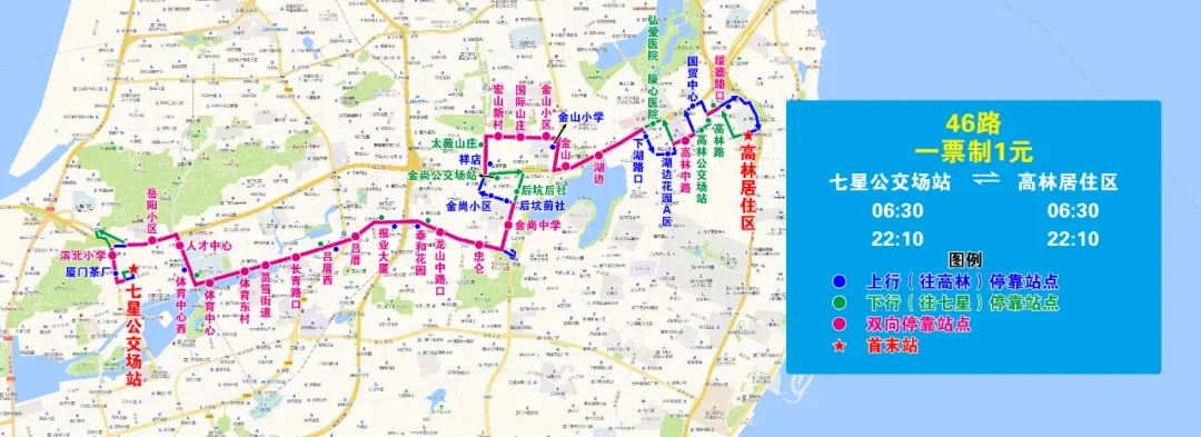 厦门46路公交车(路线图 首末班时间 站点调整)