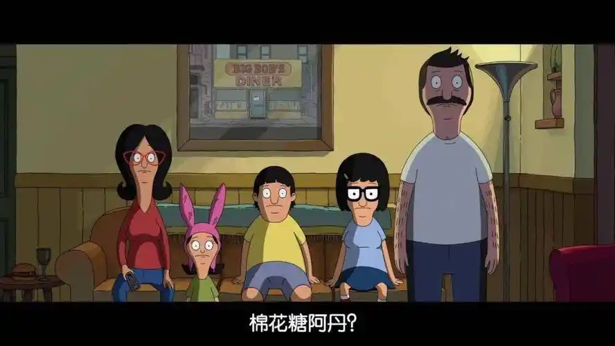 27美国【开心汉堡店】讲述店主鲍勃一家和邻里之间的有趣故事_动画