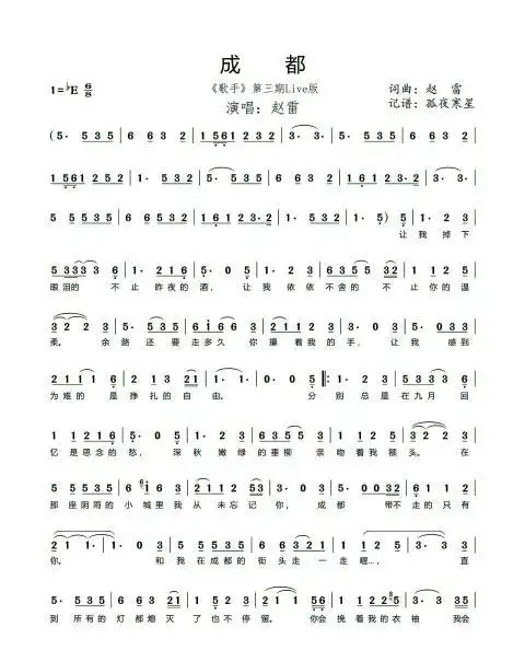 成都古筝简谱d调简谱