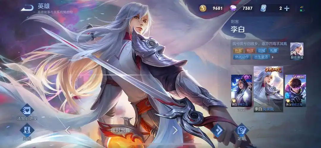 求助i李白凤求凰有几版海报呀