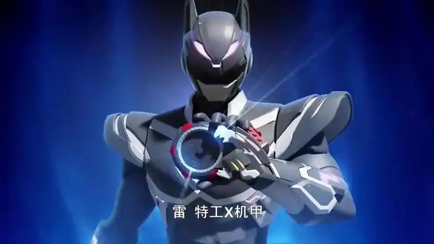 迷你特工队x纯享战斗版:雷与黑暗骑士的大决战