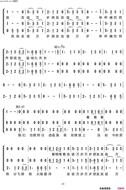 友谊地久天长简谱