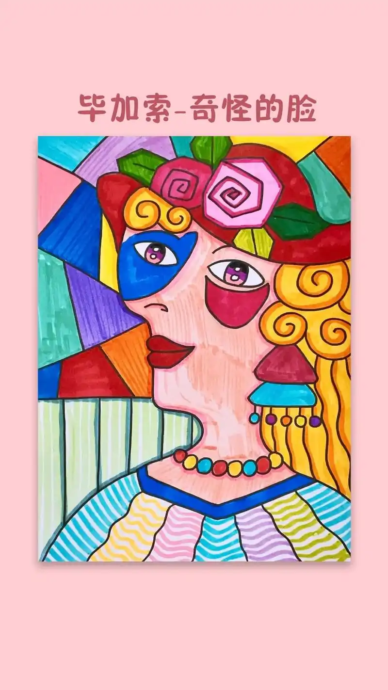 毕加索抽象画|奇怪的脸.学习毕加索风格,欣赏毕加索立体主义风 - 抖音