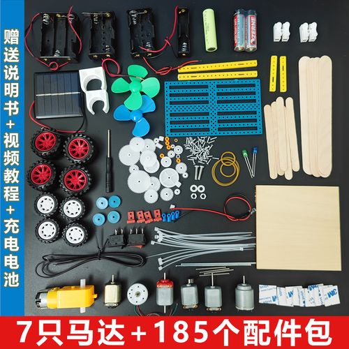 电机齿轮包diy科技制作配件儿童科学实验车手工材料模型玩具马达