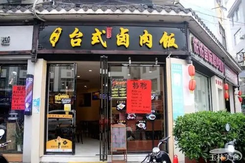 这家店你肯定去吃过!_卤肉