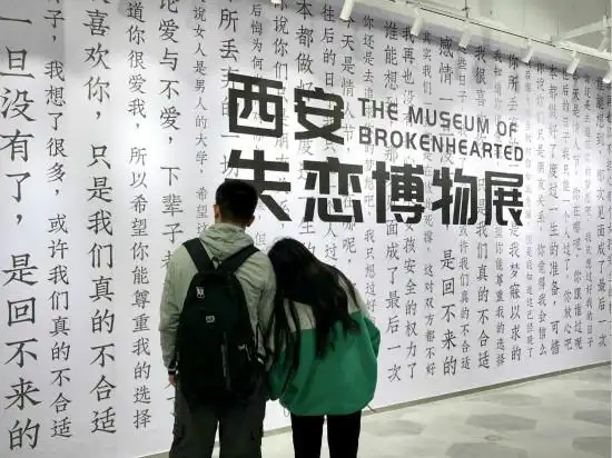 l 文艺情感型——"失恋博物馆"回看商业市场,同样的网红效益在如今