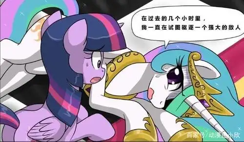 小马宝莉:宇宙公主经历了一场"旷世大战",心疼收尾的露娜公主