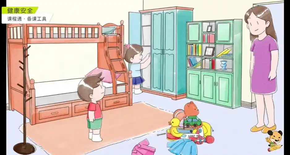 幼创空间&课程通备课工具《我会整理房间》