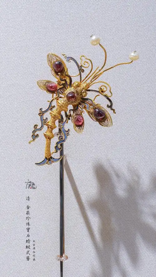 清 金嵌珍珠宝石蜻蜓式簪 故宫博物院藏 67