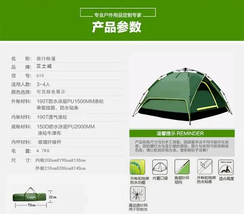 厂家直销自动双层帐篷户外野营用品3-4人双层防雨露营加工定制