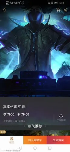 4am夺冠,送一个真实伤害亚索皮肤,楼主学生党,就只能这样了(版主注:勿