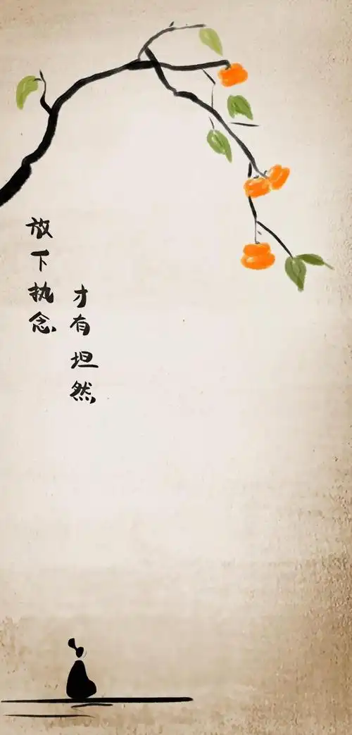 禅意壁纸——放下执念 才有坦然