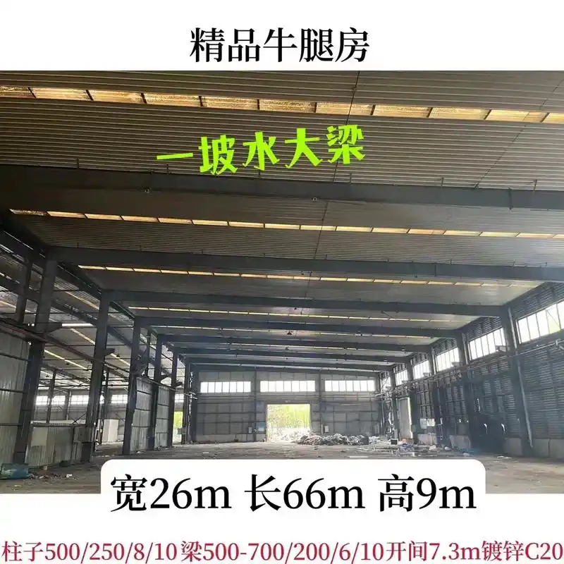 二手钢结构牛腿房 宽26m长66m高9m.精品牛腿房 宽26 - 抖音
