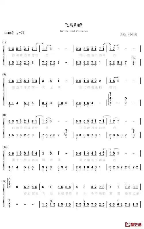 飞鸟和蝉钢琴简谱数字双手任然