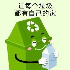 让我们一起制作可爱的垃圾桶表情包吧!