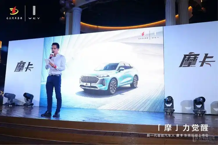 新一代智能汽车人 wey摩卡东莞区域上市发布会 圆满落幕