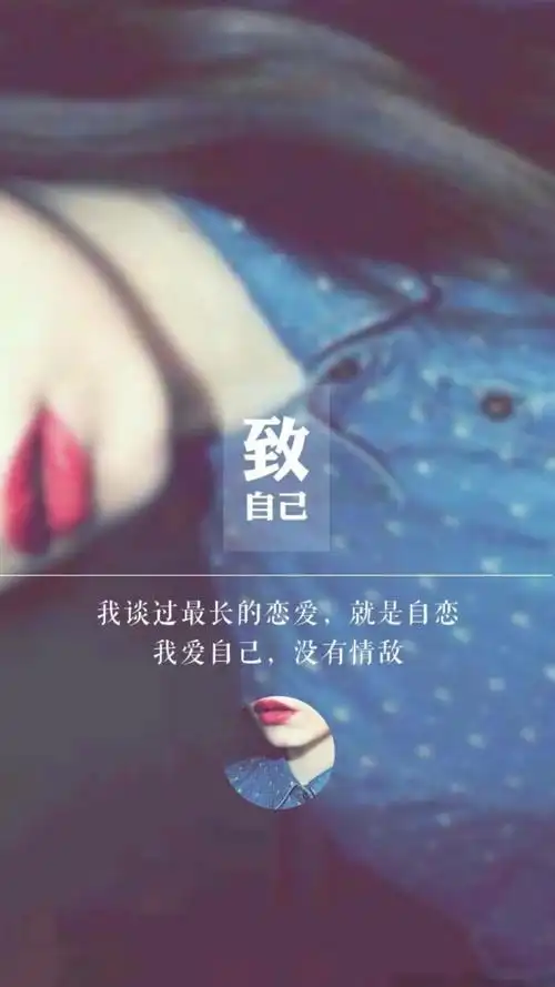 文字图片#心情语录#励志 伤感#手机壁纸#小清新"文艺"告白&