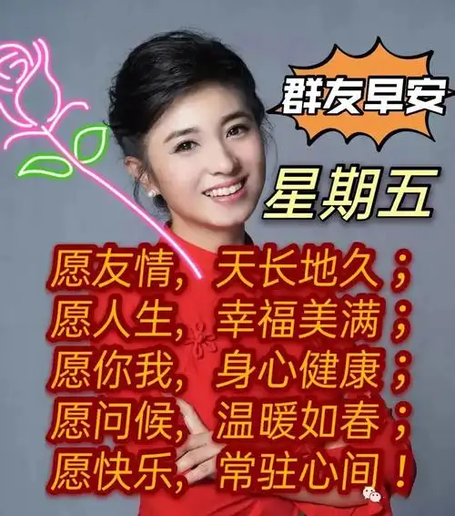 2021年7月16日星期五早上好问候祝福动态表情图片 周五最新早安问候语