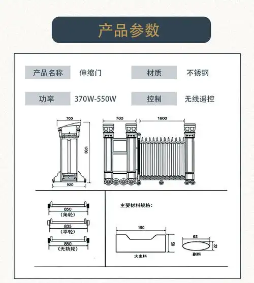 不锈钢自动伸缩门庭院别墅小区豪华工厂学校推拉电动收缩大门 bh-04