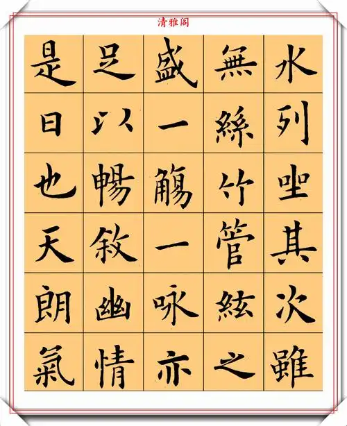 知名影视演员祖峰,精选10幅书法作品欣赏,网友:书法有书卷气