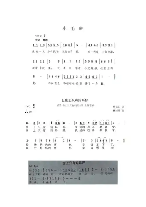 8八键经典儿童敲击乐谱