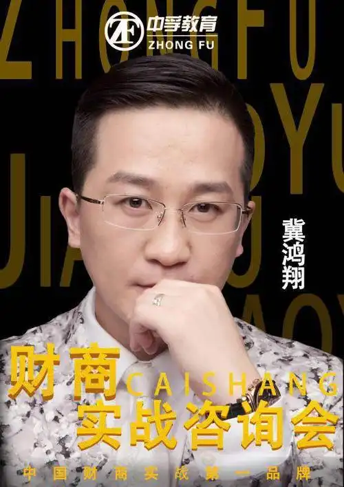 冀鸿翔导师-付费就是最好的链接