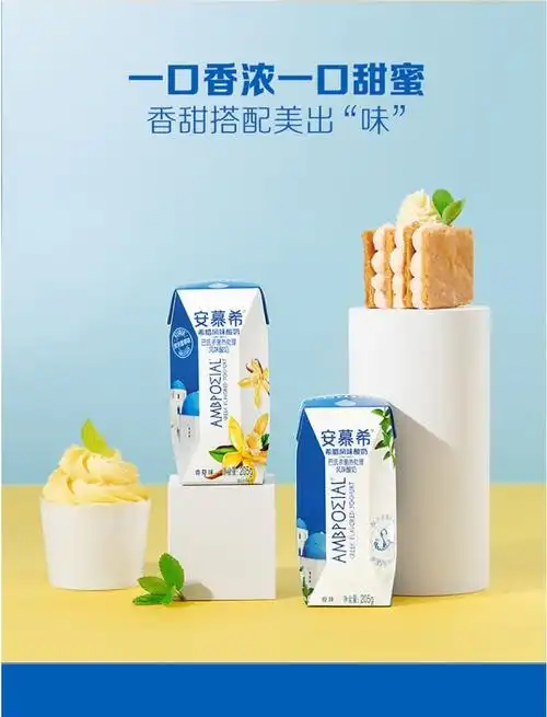 伊利安慕希酸奶礼盒装原味希腊风味常温牛奶团购新日期安慕希蓝胖子