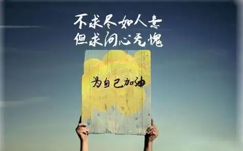 2020抖音最火的文案摘抄