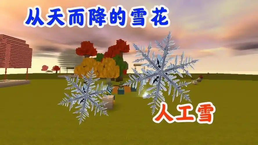 迷你世界小乾教学在美丽的夜晚来一场美丽雪那不是更完美