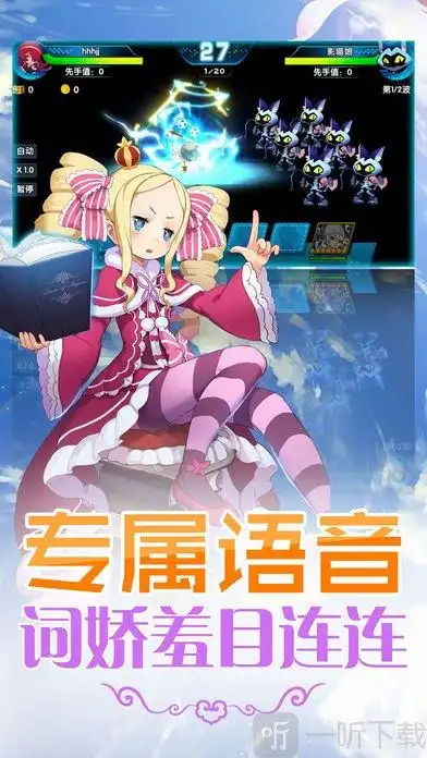 萌娘触摸最新版全人物-萌娘触摸最新版安卓预约-一听下载站