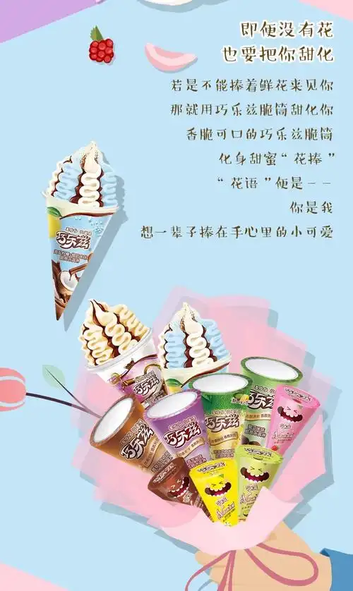 新大新生活广场 | 伊利巧乐兹免费送,幸运抽奖~夏日雪糕狂欢节甜蜜