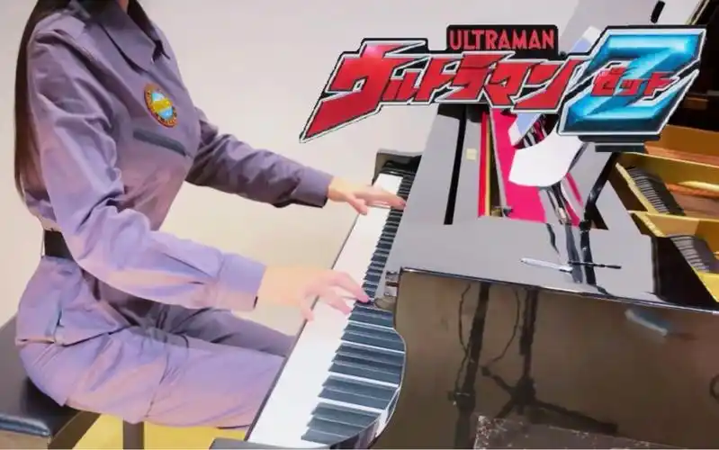 钢琴泽塔奥特曼opご唱和ください我の名を