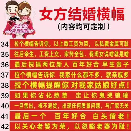 横幅定制结婚伴娘材质布料红布条幅消除用品旗帜