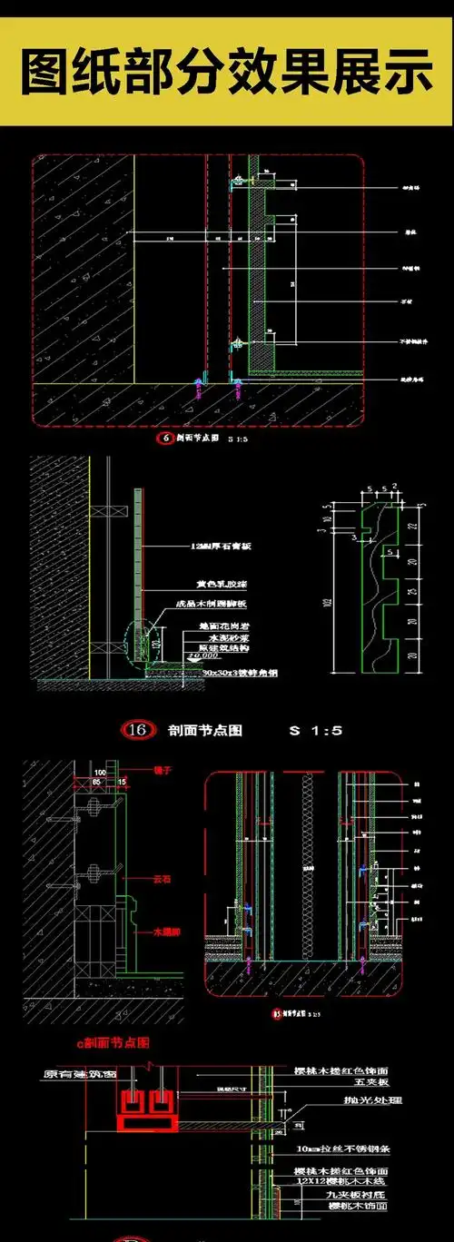 踢脚线全套详细的cad图库
