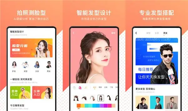 可以根据脸型设计发型的软件是哪个?推荐换发型测脸型app!-小影志