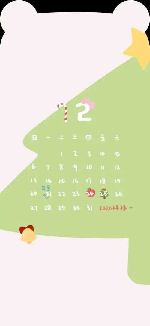 十二月日历壁纸