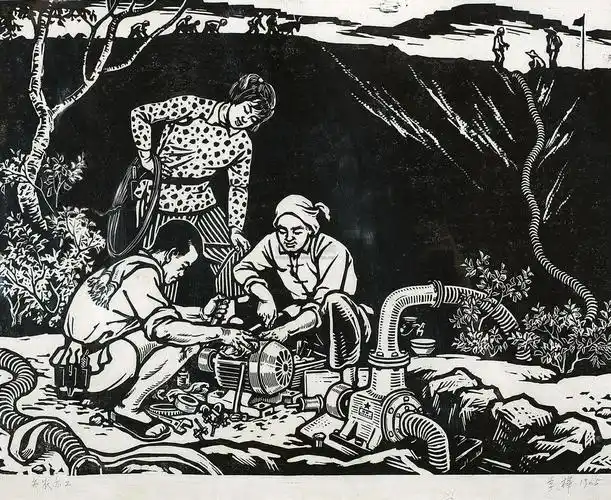 【1965年作 亦农亦工 纸本木刻】拍卖品_图片_价格_鉴赏_版画_雅昌