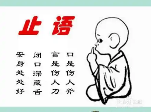 第五,不在背后说别人的是非,搬弄是非会让其他人看不起,不利于自己