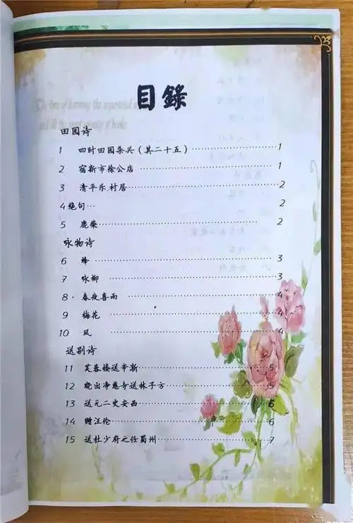 烽火中学小学部四年级开展诗集制作活动_诗歌