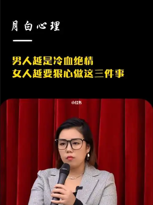 男人越是冷血绝情女人越要狠心做这三件事
