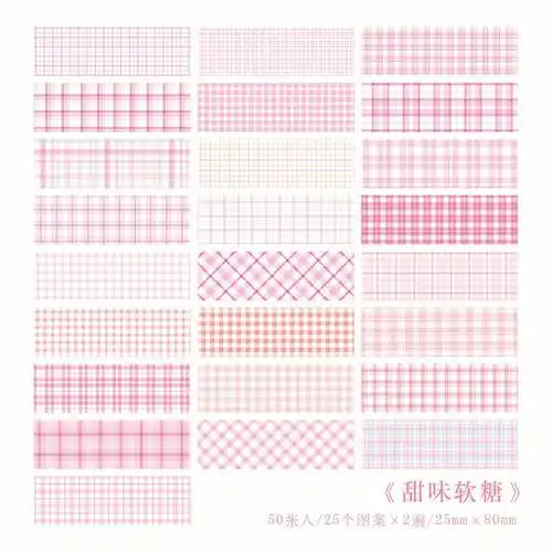 格子便签电子手账素材