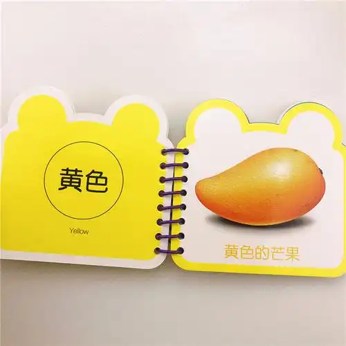 认识颜色宝宝认知书1颜色形状卡片4岁儿童识图认颜色识别纯色彩色图形