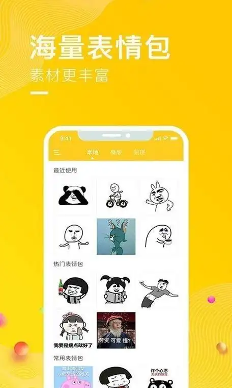 游戏截图p图表情包大全app相关视频:在这里可以很容易