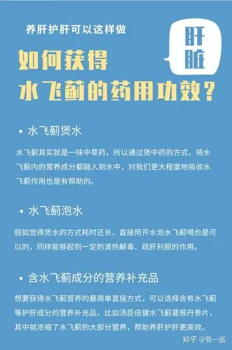 当然肝脏健康绝对不是靠一朝一夕喝几杯水飞蓟泡水就能永绝后患的