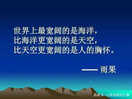 第38章认清胸怀宽广意义,做一个胸怀宽广之人