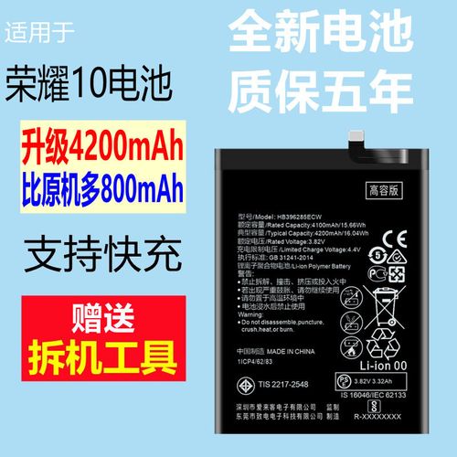适用于华为荣耀10电池原装大容量荣耀十honor 10魔改col-al10正品