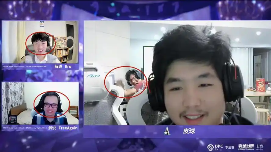 dota2-节奏之王?皮球直呼ame为"处长",身后lanm的表情亮了!