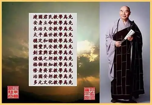 [视频]刘余莉教授:净空老和尚培养的徒弟可能比三千还