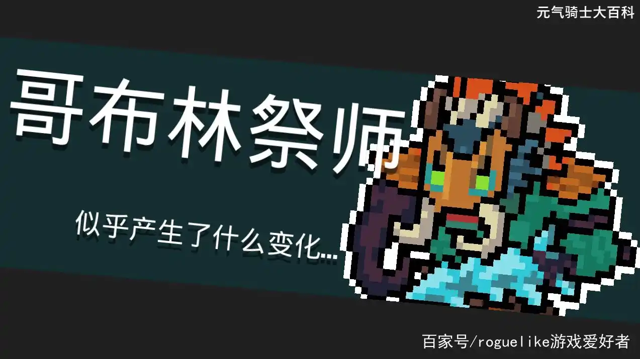 元气骑士三大隐藏boss——无垠黑暗之主