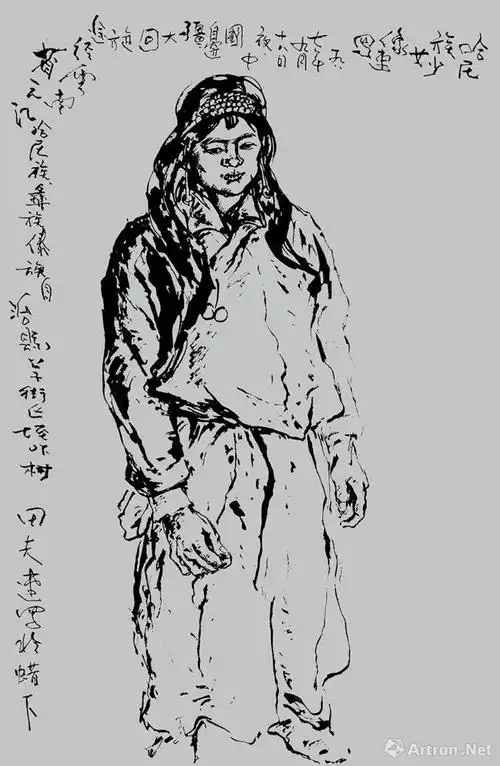 云南垤下哈尼族母女